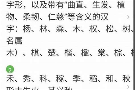 五行屬木 的字|「五行属木的字4356个」男孩用名,女孩用字,五行属木最吉利的字